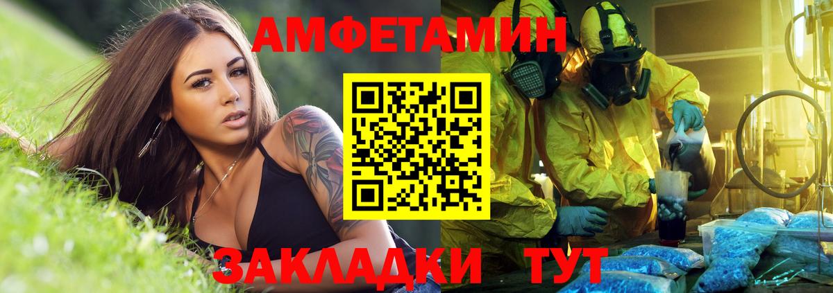 Amphetamine VHQ Мыски