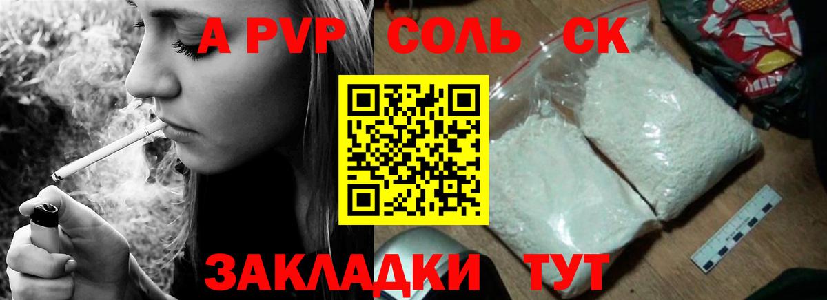 цены наркотик  A-PVP VHQ  Вход с VPN  A PVP VHQ  Мыски  Alpha PVP VHQ 