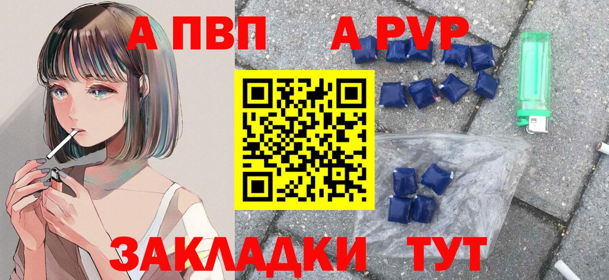 Alfa_PVP Соль Мыски