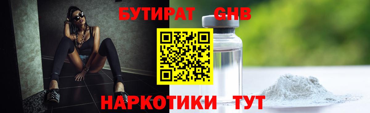 БУТИРАТ буратино  Вход с VPN  Бутират  Мыски 