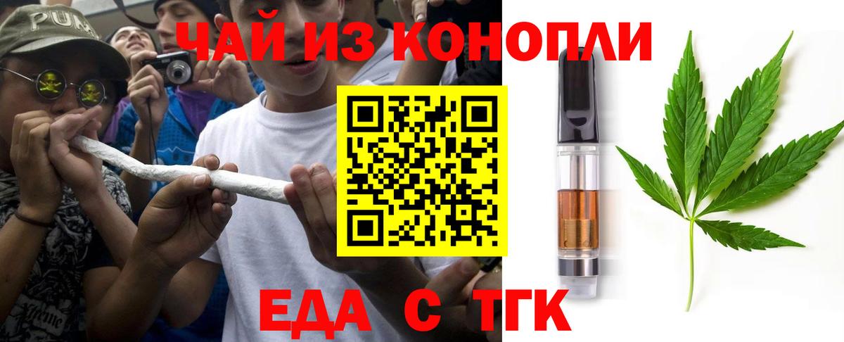 Мыски  Печенье с ТГК конопля  Вход с VPN 