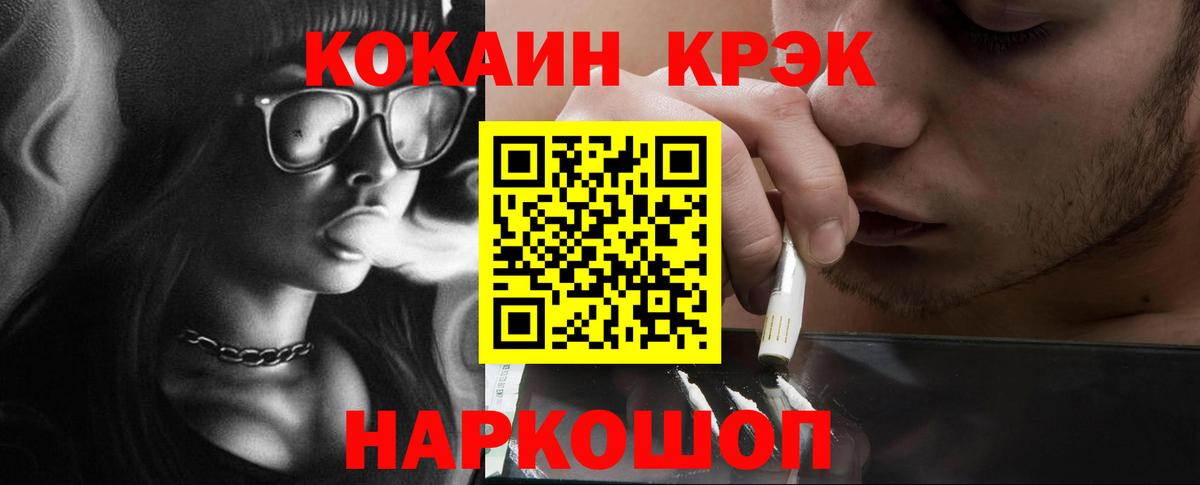 COCAIN 98% Мыски