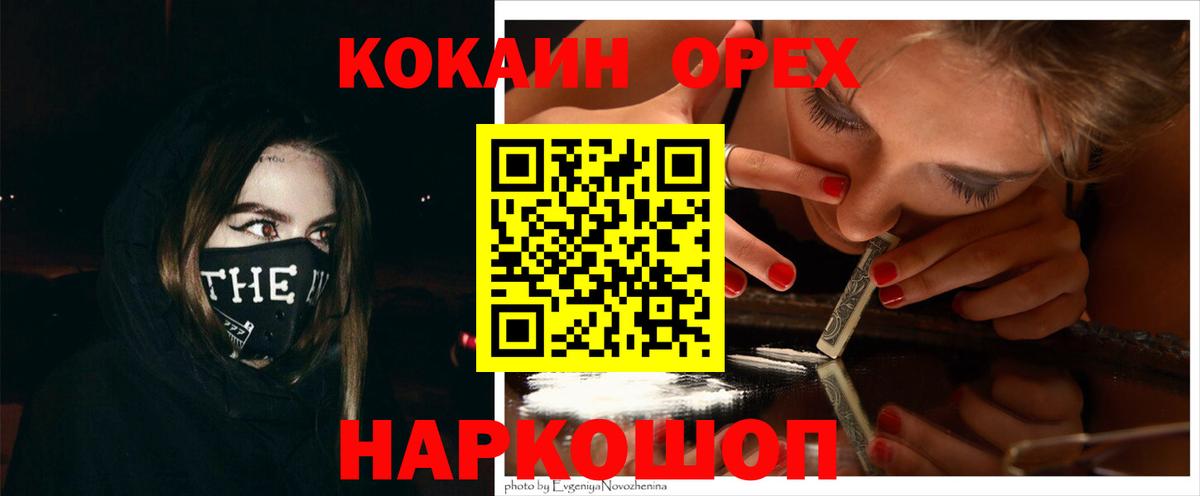 Мыски  Cocaine Колумбийский  Вход с VPN 
