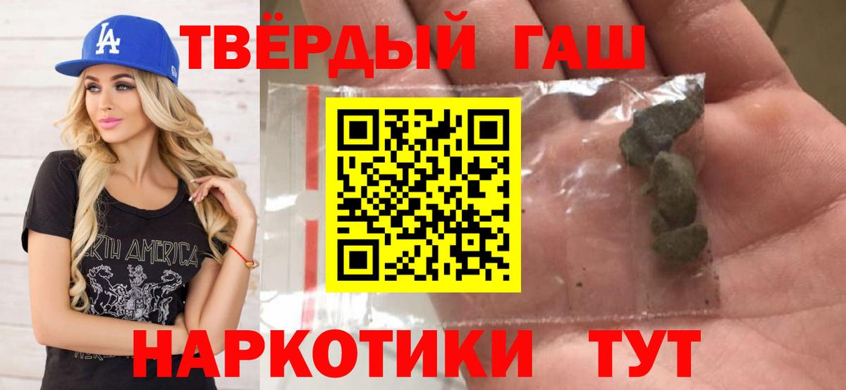 ГАШ индика сатива Мыски