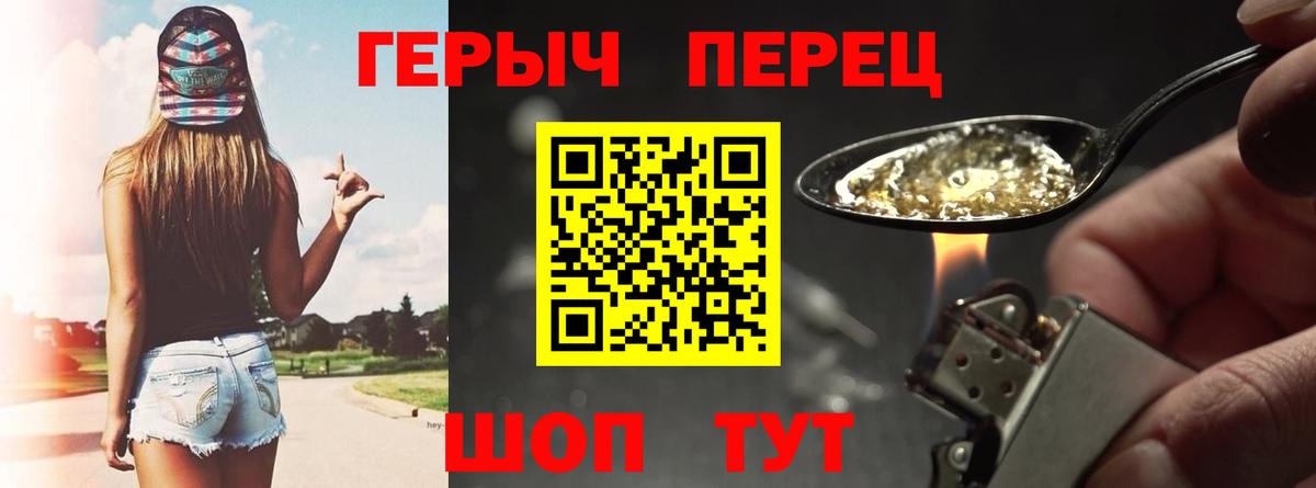 Героин Heroin Мыски