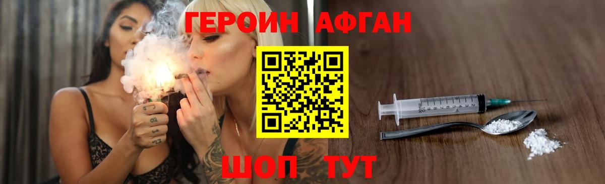 Мыски  ГЕРОИН хмурый  Вход с VPN 