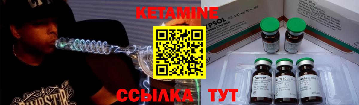 Мыски  КЕТАМИН ketamine  Вход с VPN 