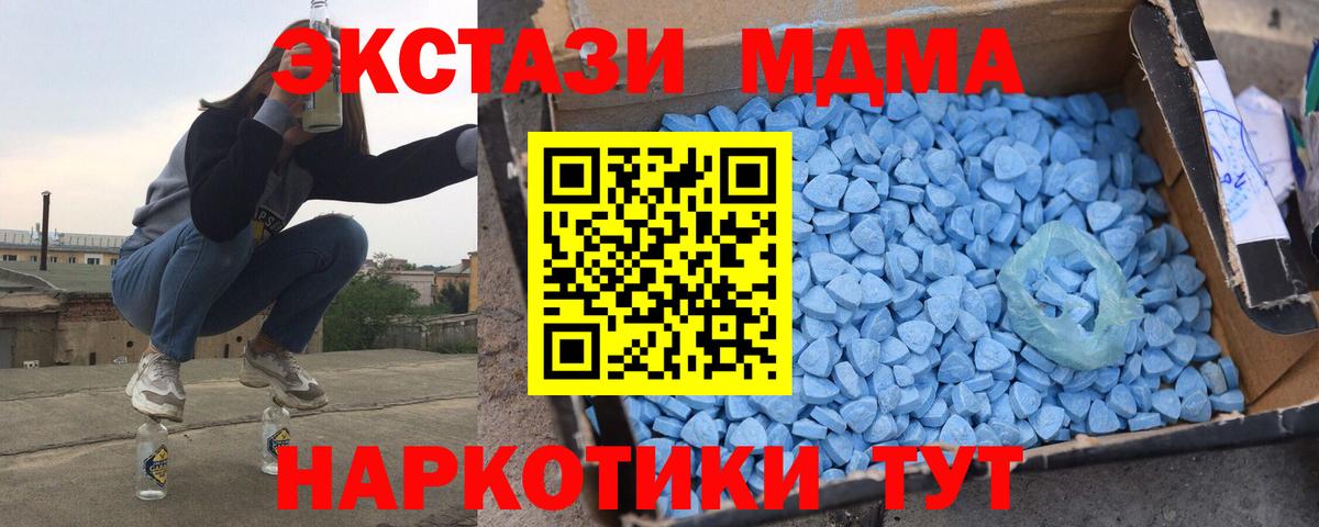MDMA молли  Вход с VPN  MDMA crystal  Мыски 