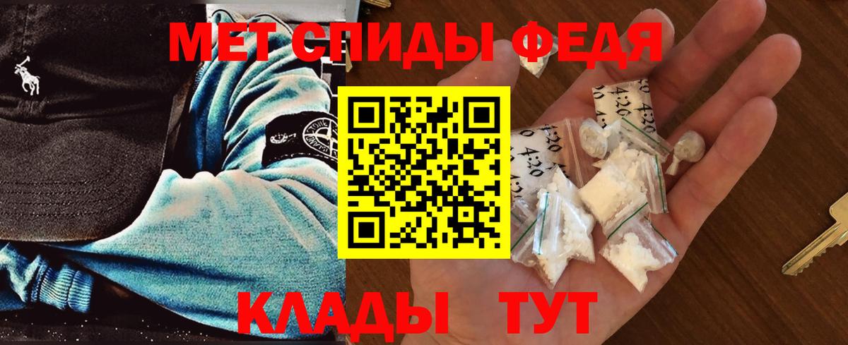 Метамфетамин пудра  Первитин  Мыски  Вход с VPN 