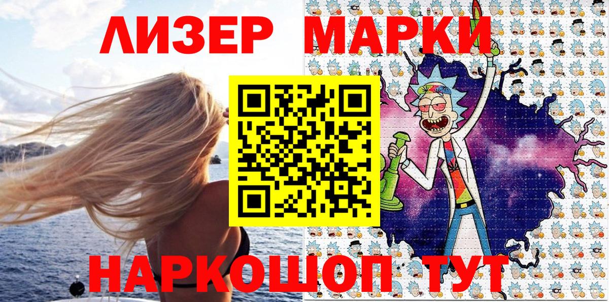 Мыски  Наркотические марки  Вход с VPN  Наркотические марки 1,5мг 