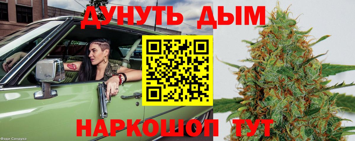Каннабис план  Конопля Amnesia  Шишки марихуана Bruce Banner  Мыски  Вход с VPN 